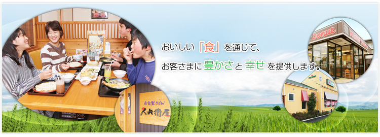 大和フーヅ株式会社へようこそ