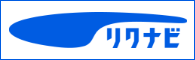 リクナビ